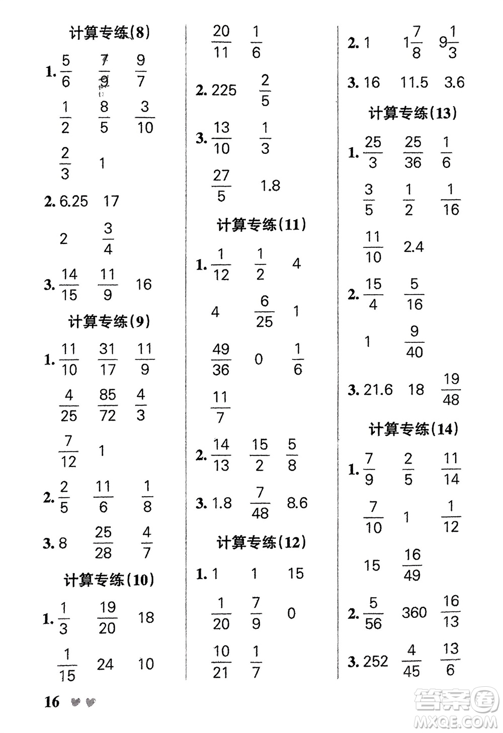 遼寧教育出版社2024年春小學(xué)學(xué)霸天天計算五年級數(shù)學(xué)下冊北師大版廣東專版參考答案