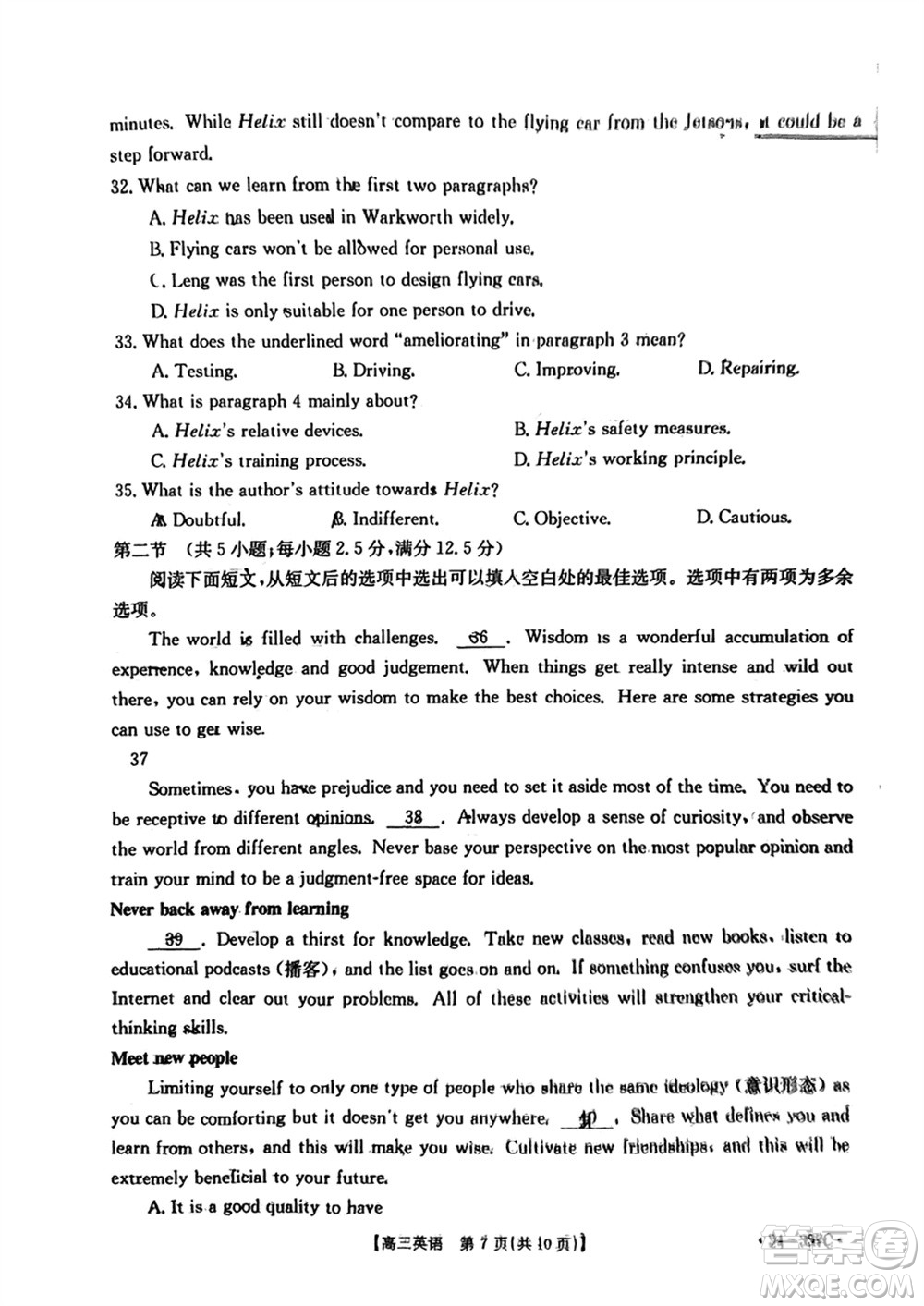 廣東金太陽聯(lián)考2024屆高三下學(xué)期開學(xué)考英語試卷參考答案