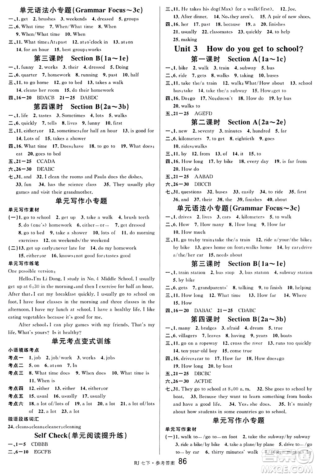 開明出版社2024年春名校課堂七年級英語下冊人教版答案