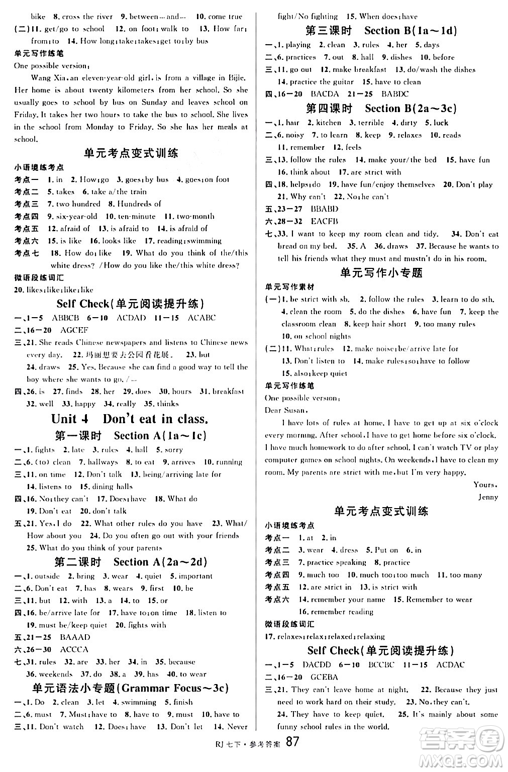 開明出版社2024年春名校課堂七年級英語下冊人教版答案