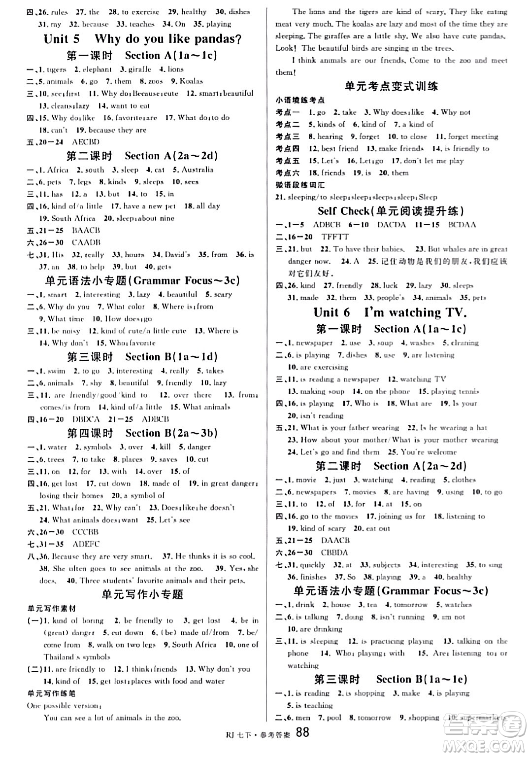 開明出版社2024年春名校課堂七年級英語下冊人教版答案