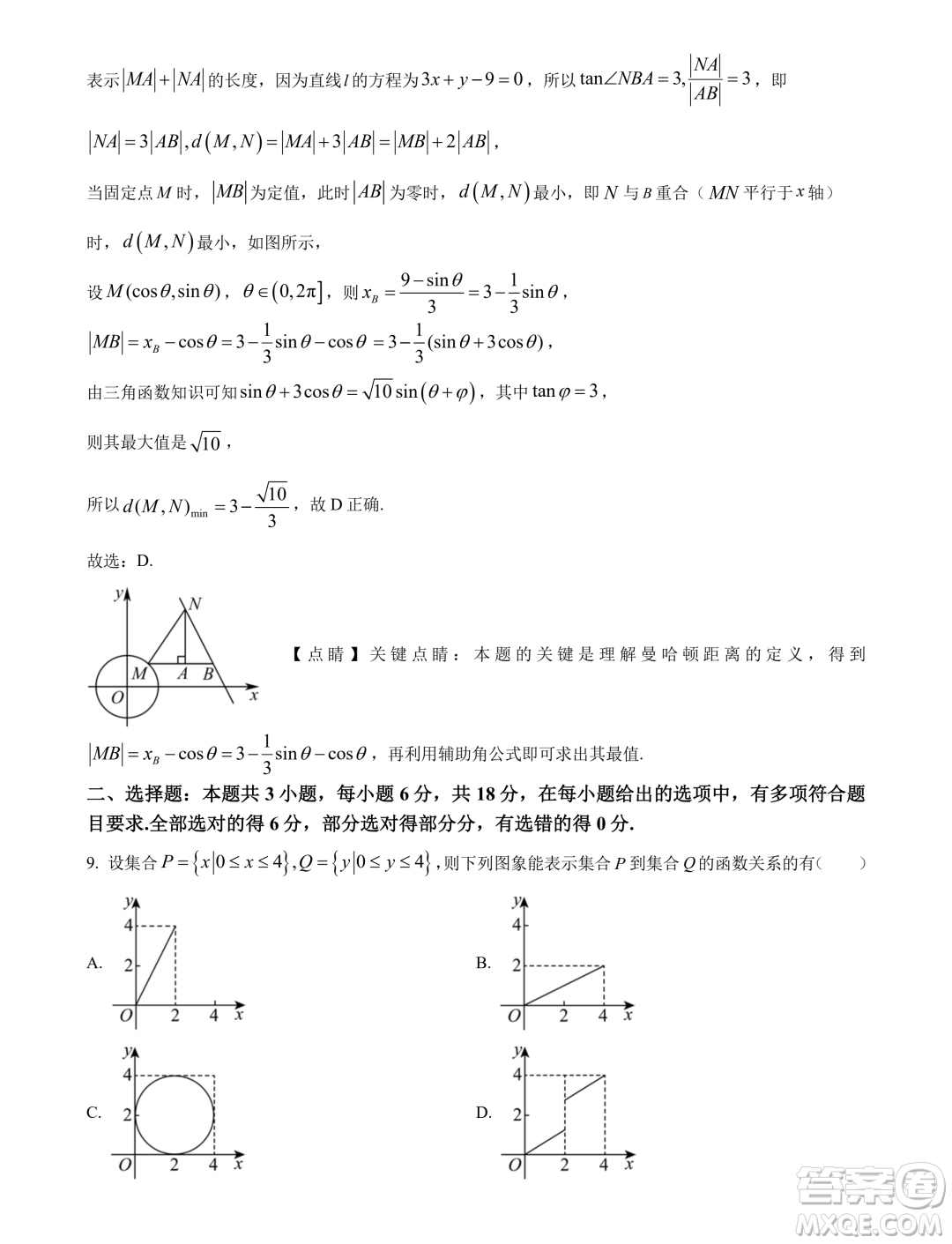 河北部分學(xué)校2024屆高三上學(xué)期摸底考試數(shù)學(xué)試題答案