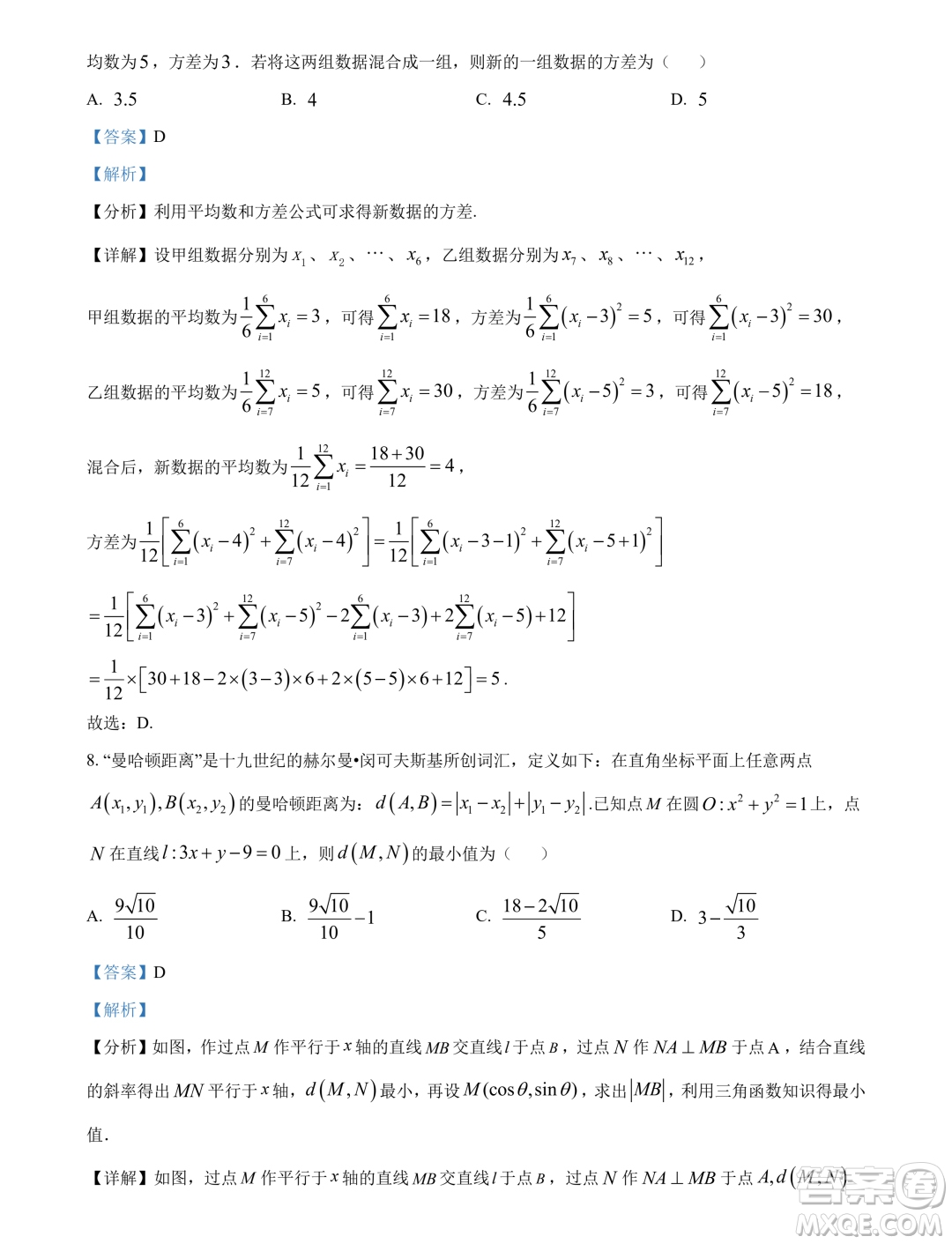 河北部分學(xué)校2024屆高三上學(xué)期摸底考試數(shù)學(xué)試題答案