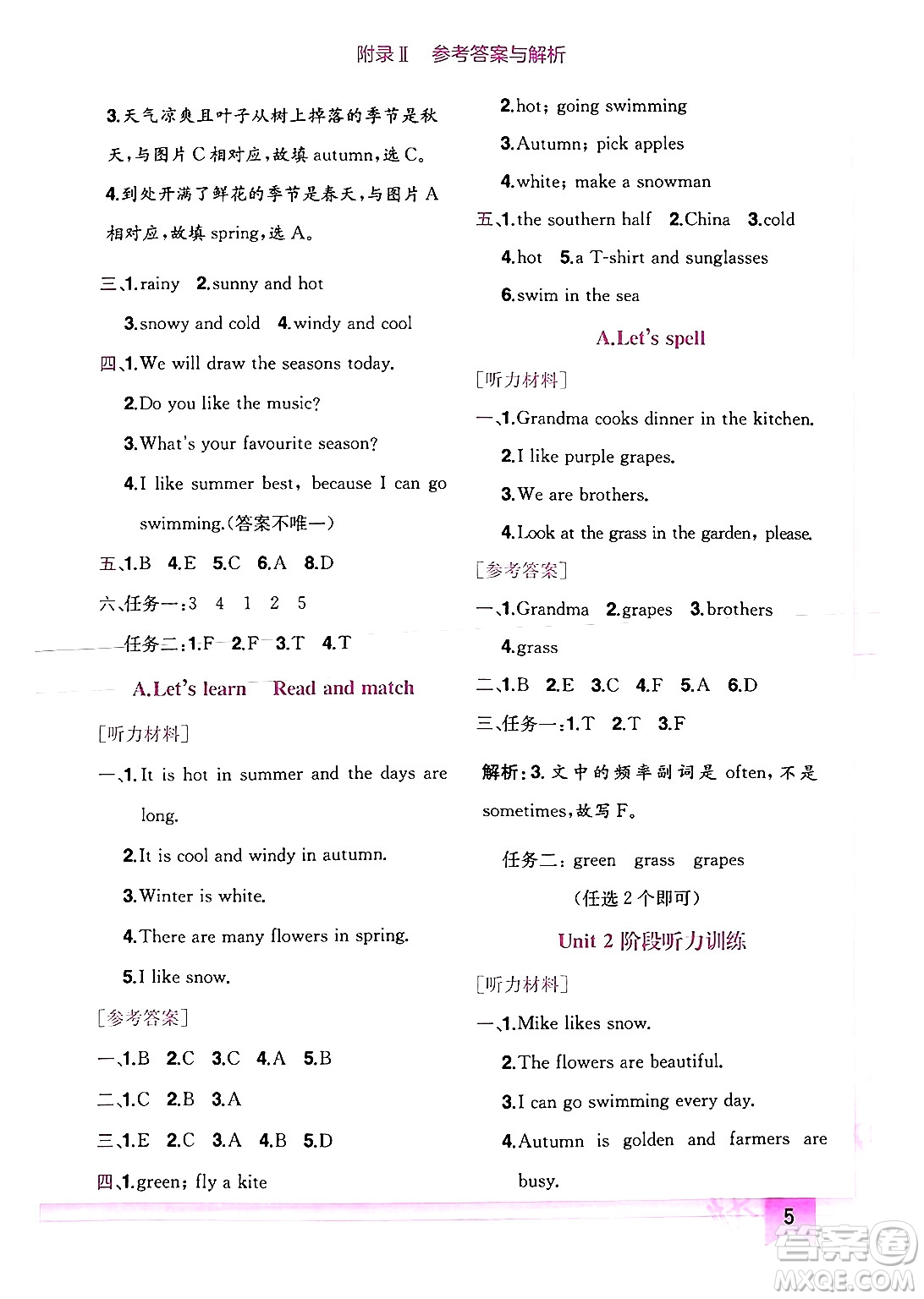 龍門書局2024年春黃岡小狀元作業(yè)本五年級英語下冊人教PEP版廣東專版答案