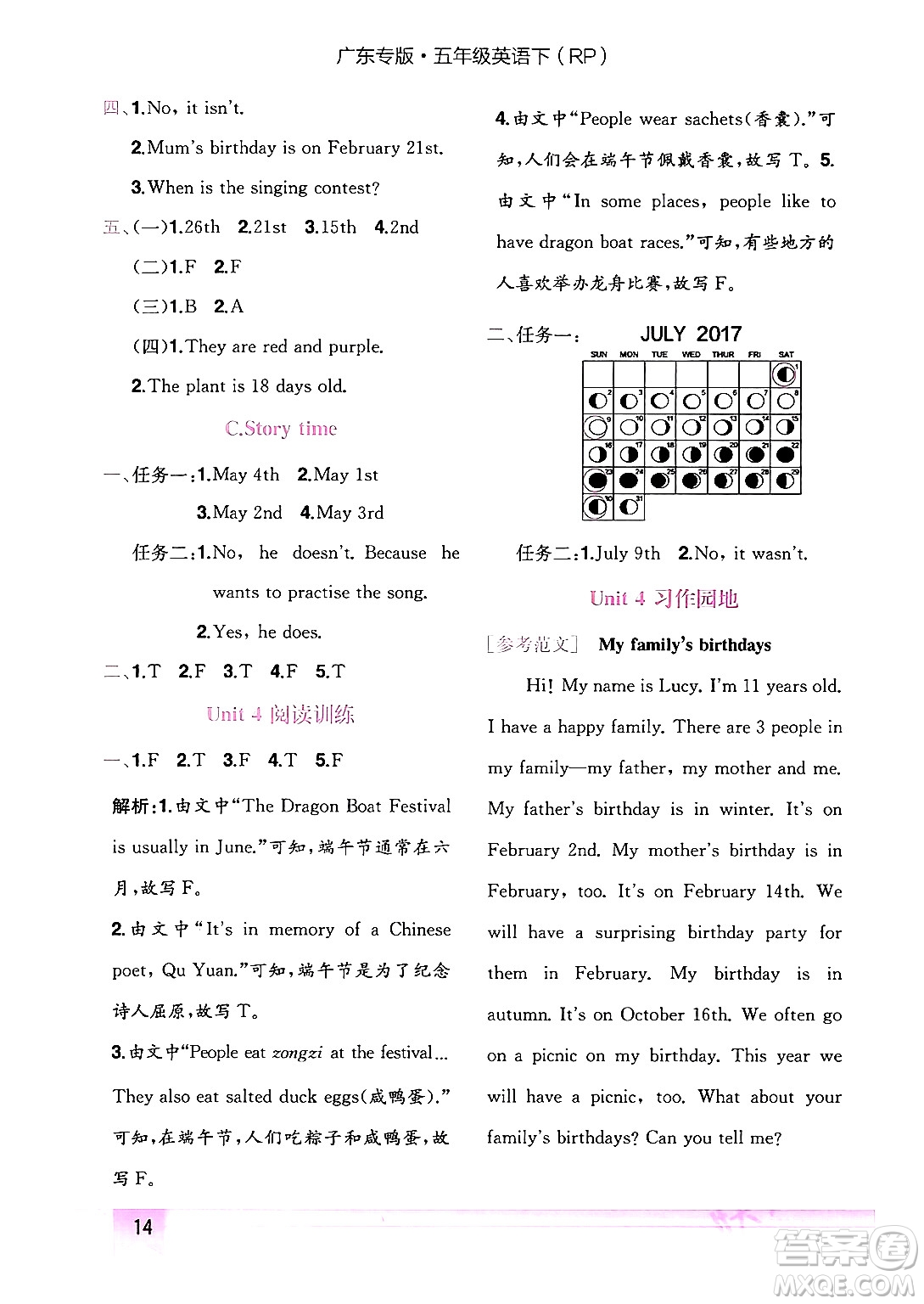 龍門書局2024年春黃岡小狀元作業(yè)本五年級英語下冊人教PEP版廣東專版答案