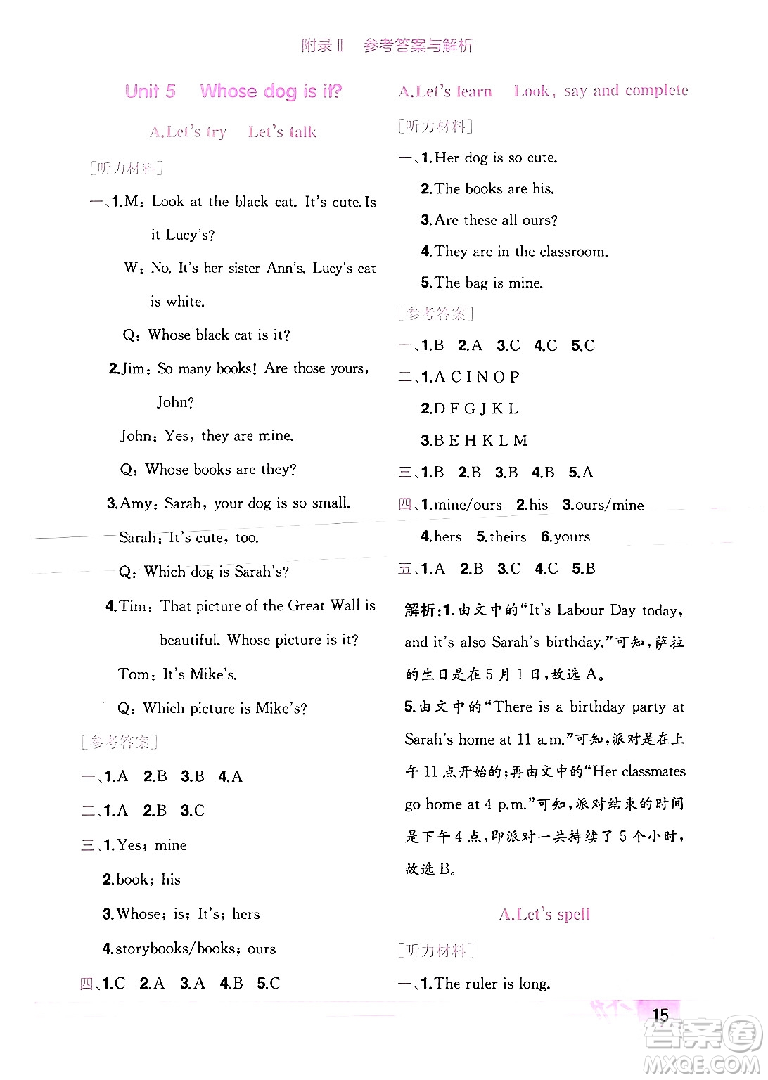 龍門書局2024年春黃岡小狀元作業(yè)本五年級英語下冊人教PEP版廣東專版答案