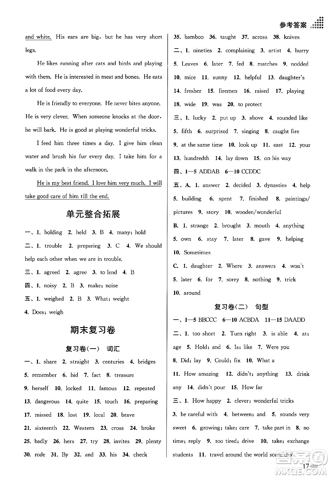 江蘇鳳凰美術(shù)出版社2024年春創(chuàng)新課時(shí)作業(yè)本七年級(jí)英語(yǔ)下冊(cè)江蘇版答案