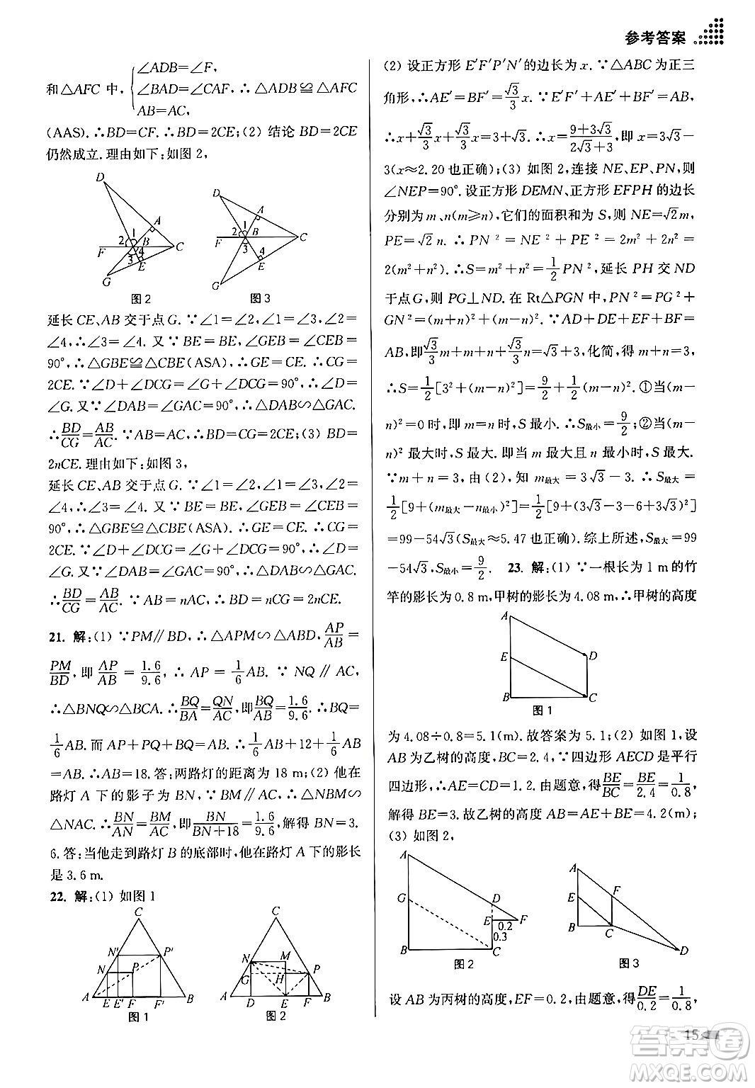 江蘇鳳凰美術(shù)出版社2024年春創(chuàng)新課時作業(yè)本九年級數(shù)學(xué)下冊江蘇版答案