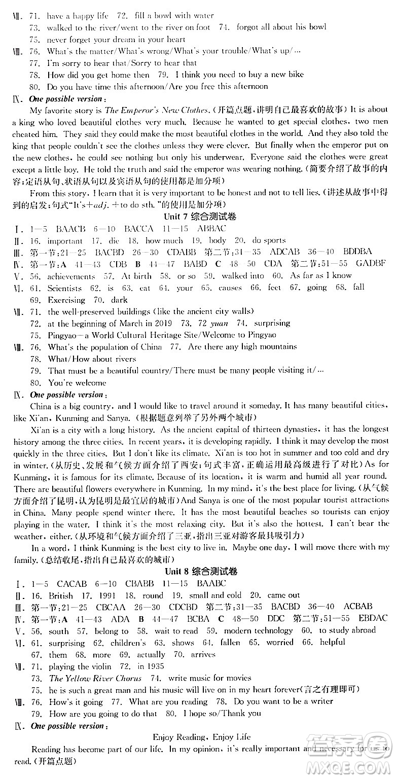 北京時代華文書局2024年春全品作業(yè)本八年級英語下冊人教版陜西專版答案