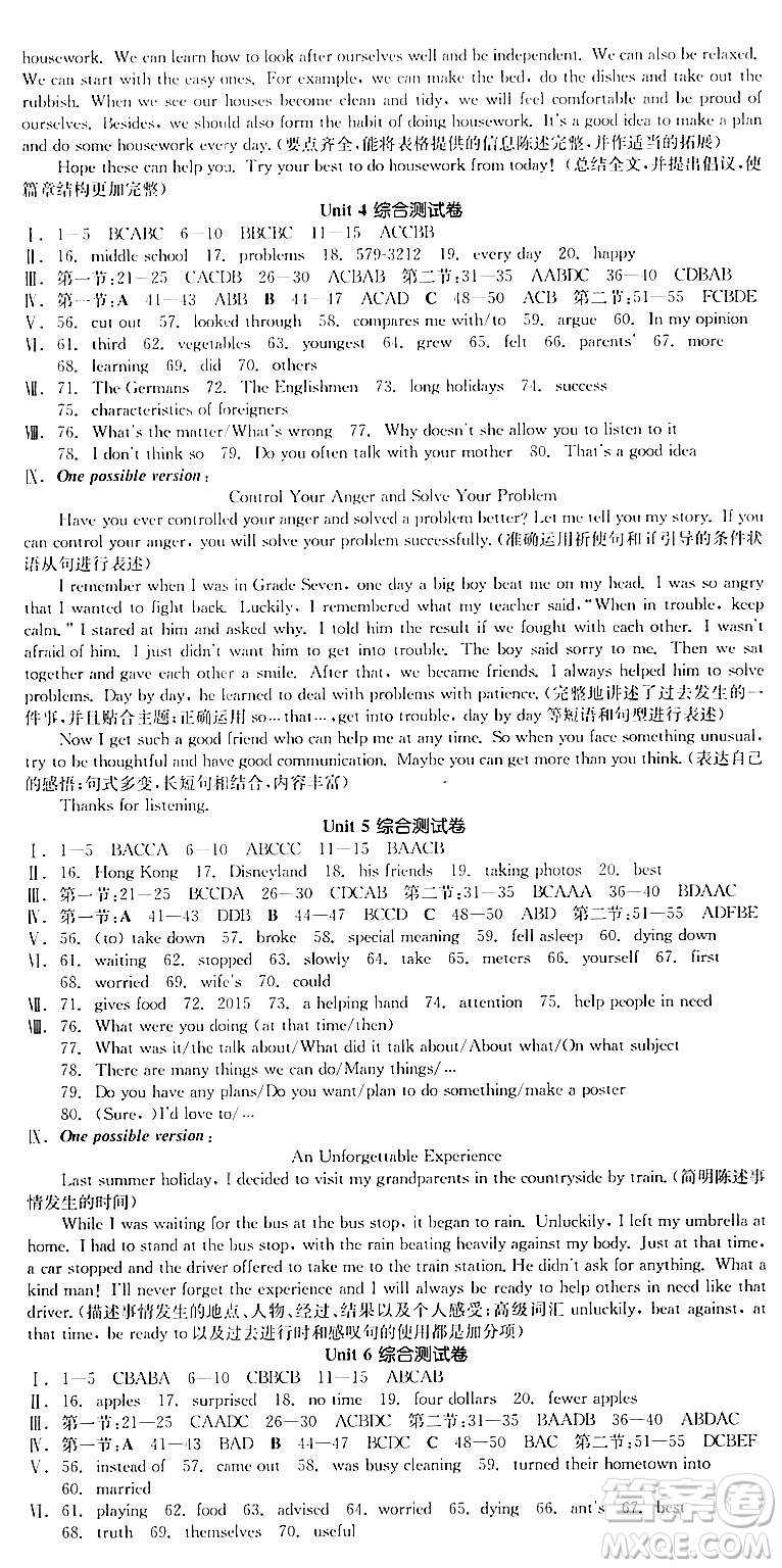 北京時代華文書局2024年春全品作業(yè)本八年級英語下冊人教版陜西專版答案