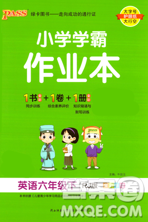 陜西師范大學(xué)出版總社有限公司2024年春PASS小學(xué)學(xué)霸作業(yè)本六年級英語下冊人教版答案