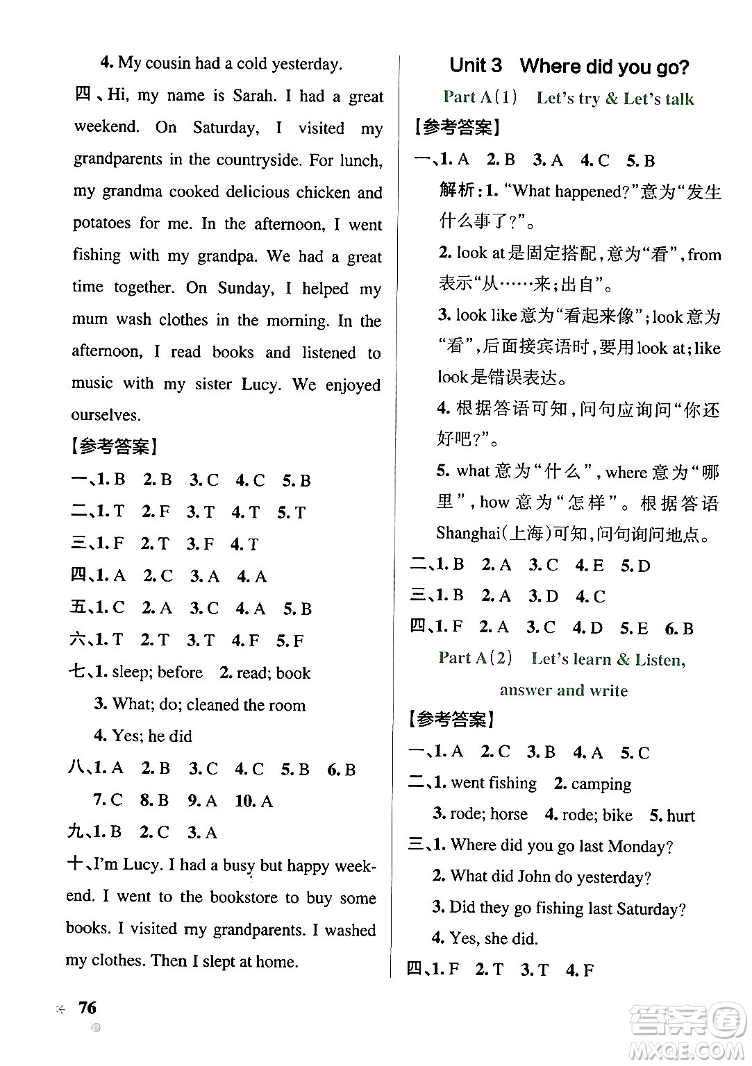 陜西師范大學(xué)出版總社有限公司2024年春PASS小學(xué)學(xué)霸作業(yè)本六年級英語下冊人教版答案