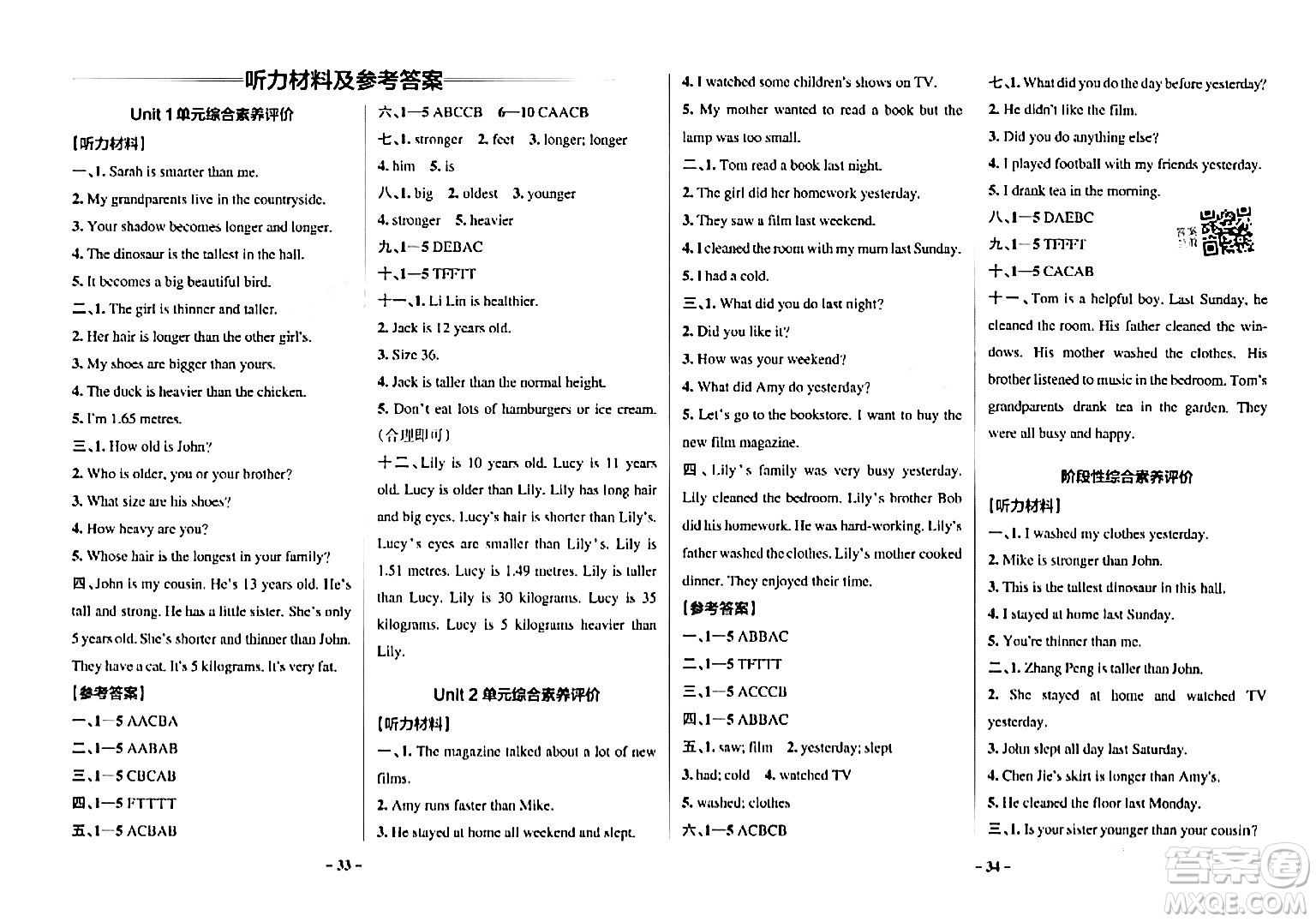 陜西師范大學(xué)出版總社有限公司2024年春PASS小學(xué)學(xué)霸作業(yè)本六年級英語下冊人教版答案