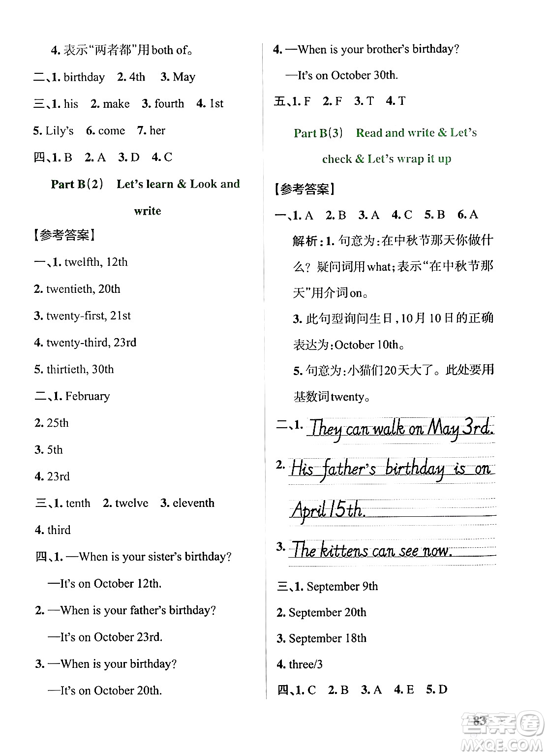 陜西師范大學(xué)出版總社有限公司2024年春PASS小學(xué)學(xué)霸作業(yè)本五年級英語下冊人教版答案