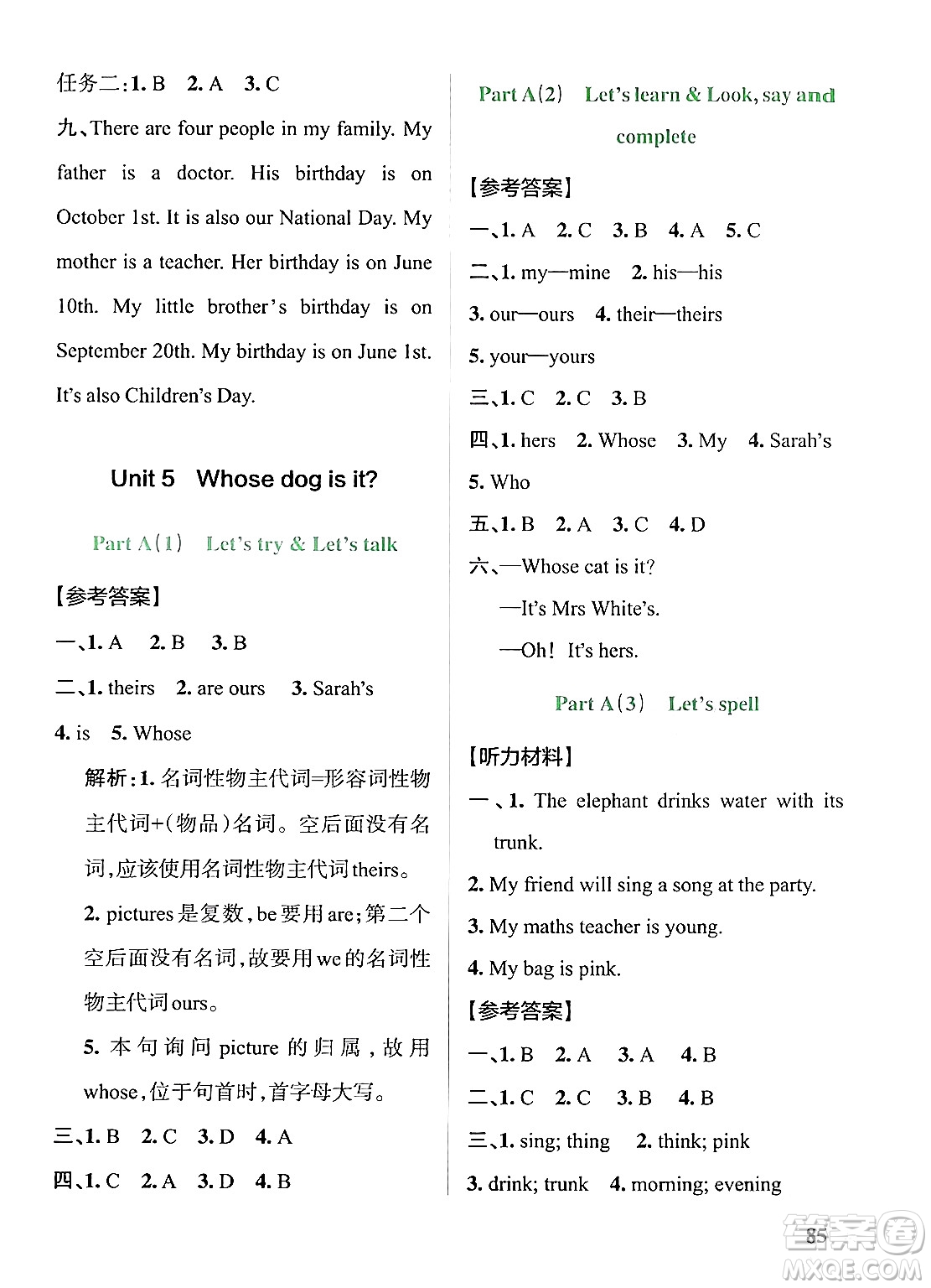 陜西師范大學(xué)出版總社有限公司2024年春PASS小學(xué)學(xué)霸作業(yè)本五年級英語下冊人教版答案