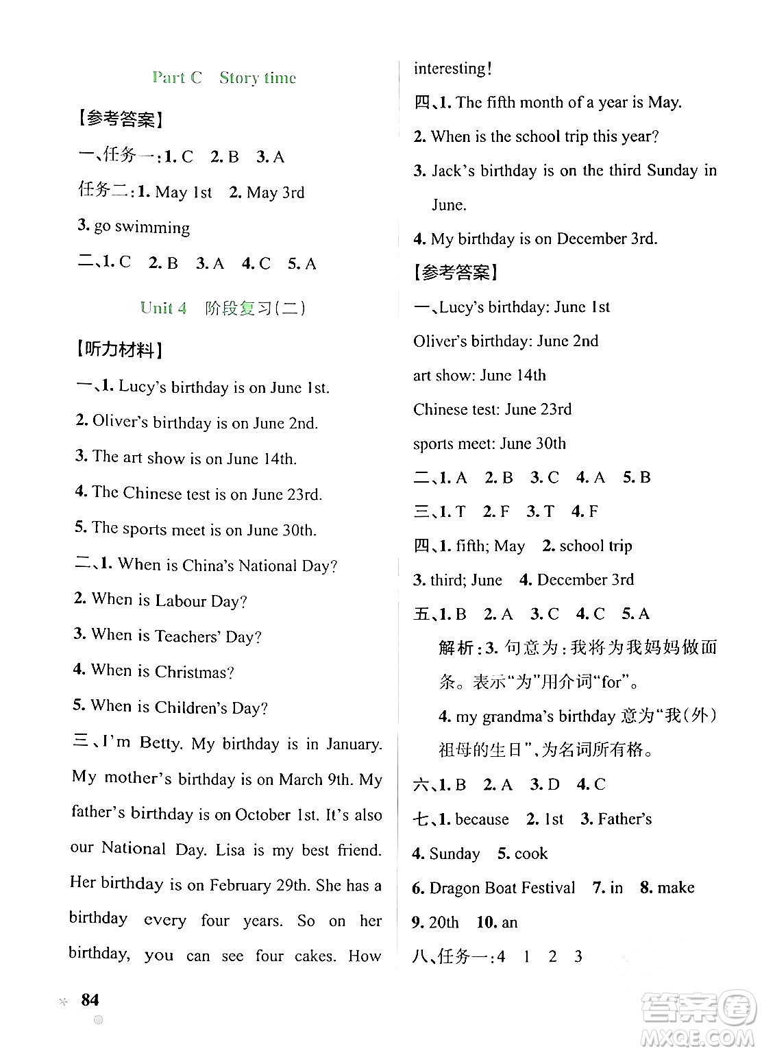 陜西師范大學(xué)出版總社有限公司2024年春PASS小學(xué)學(xué)霸作業(yè)本五年級英語下冊人教版答案