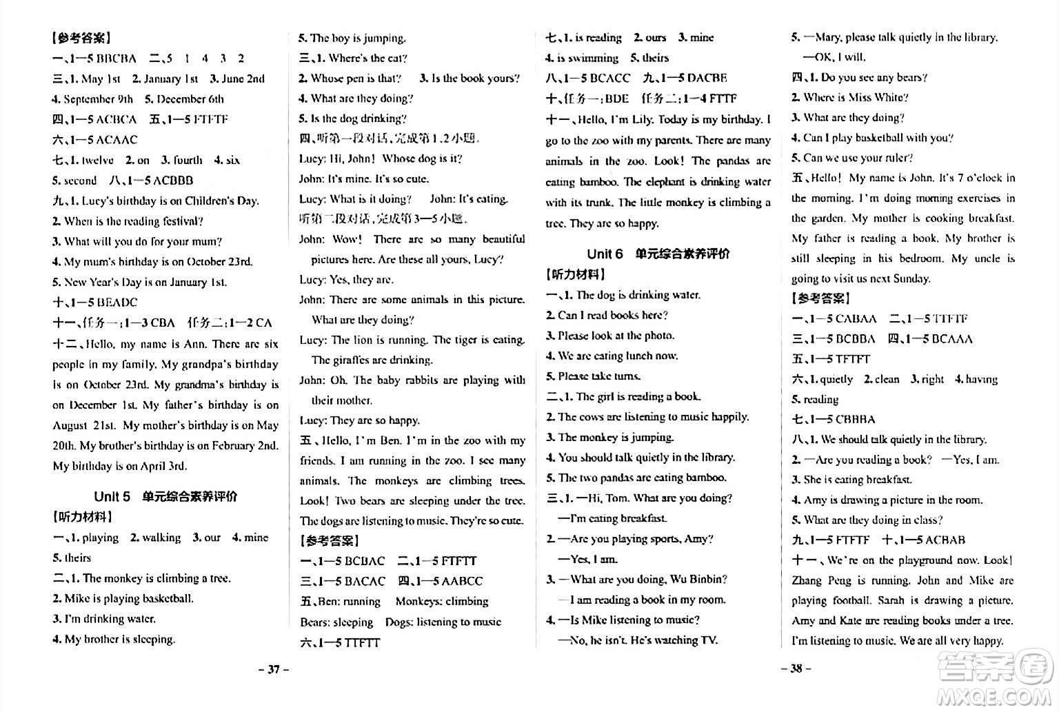 陜西師范大學(xué)出版總社有限公司2024年春PASS小學(xué)學(xué)霸作業(yè)本五年級英語下冊人教版答案