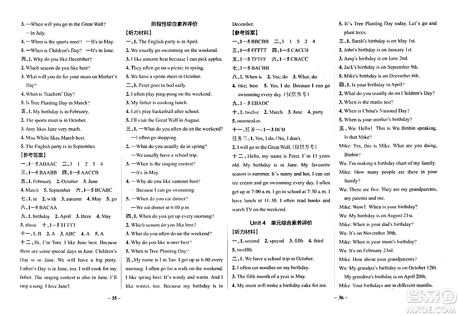 陜西師范大學(xué)出版總社有限公司2024年春PASS小學(xué)學(xué)霸作業(yè)本五年級英語下冊人教版答案