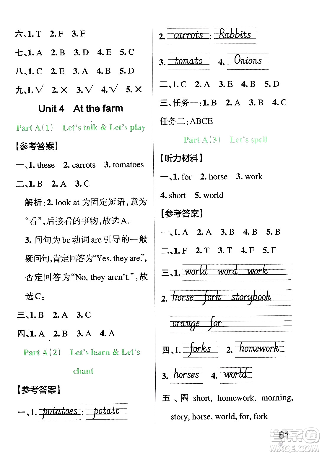 陜西師范大學(xué)出版總社有限公司2024年春PASS小學(xué)學(xué)霸作業(yè)本四年級英語下冊人教版答案