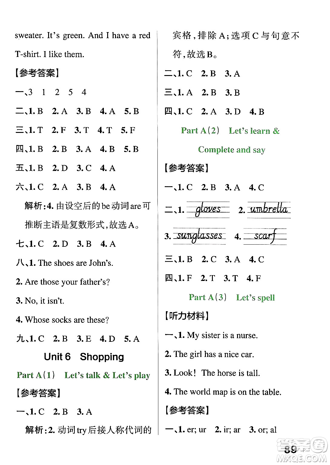 陜西師范大學(xué)出版總社有限公司2024年春PASS小學(xué)學(xué)霸作業(yè)本四年級英語下冊人教版答案