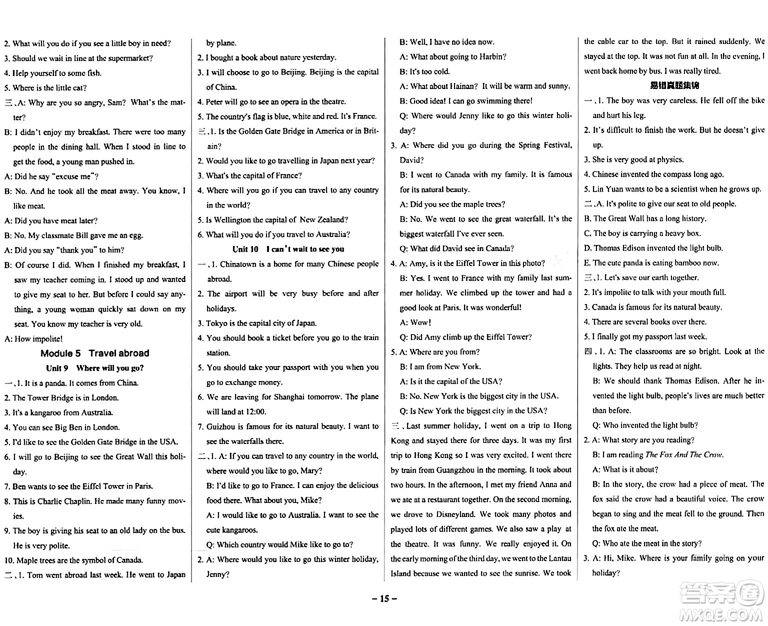 陜西師范大學(xué)出版總社有限公司2024年春PASS小學(xué)學(xué)霸作業(yè)本六年級(jí)英語下冊(cè)教科版廣州專版答案