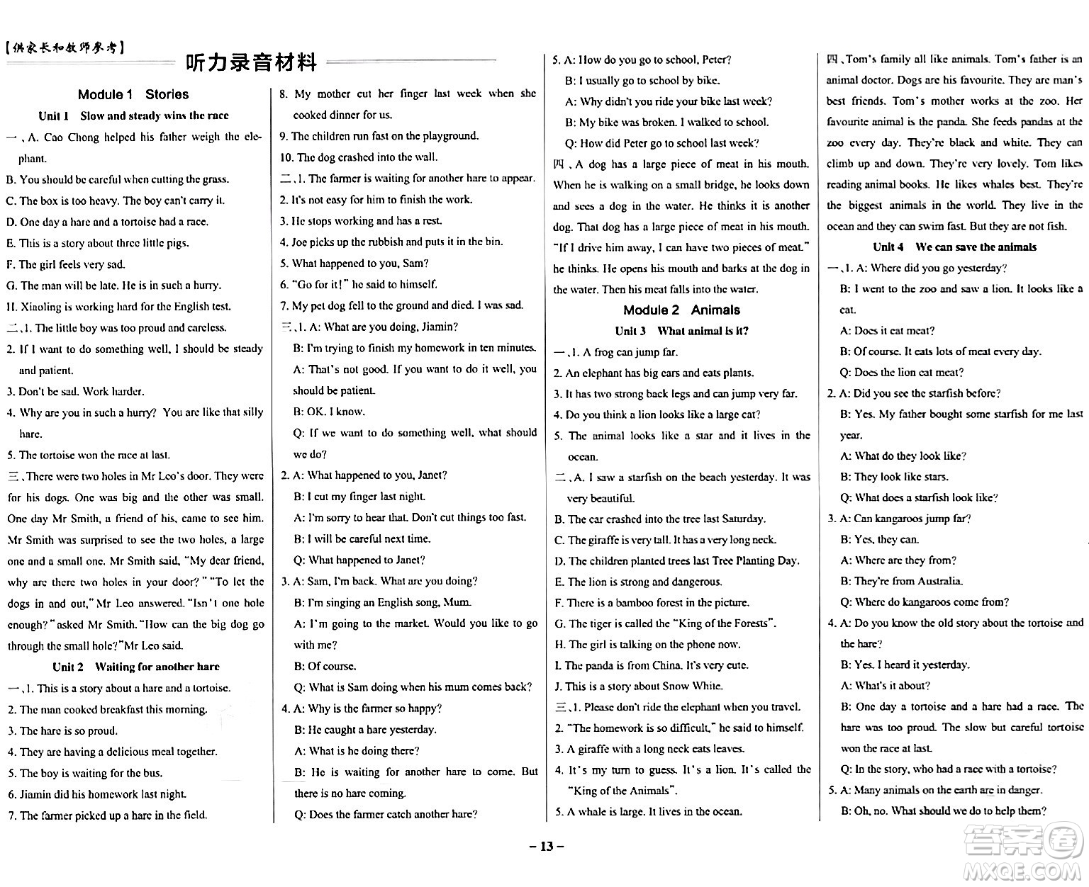 陜西師范大學(xué)出版總社有限公司2024年春PASS小學(xué)學(xué)霸作業(yè)本六年級(jí)英語下冊(cè)教科版廣州專版答案