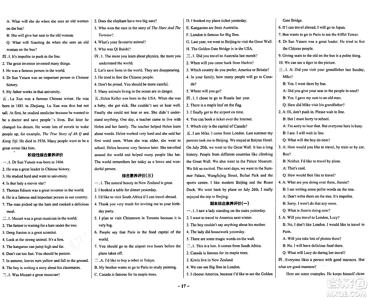 陜西師范大學(xué)出版總社有限公司2024年春PASS小學(xué)學(xué)霸作業(yè)本六年級(jí)英語下冊(cè)教科版廣州專版答案