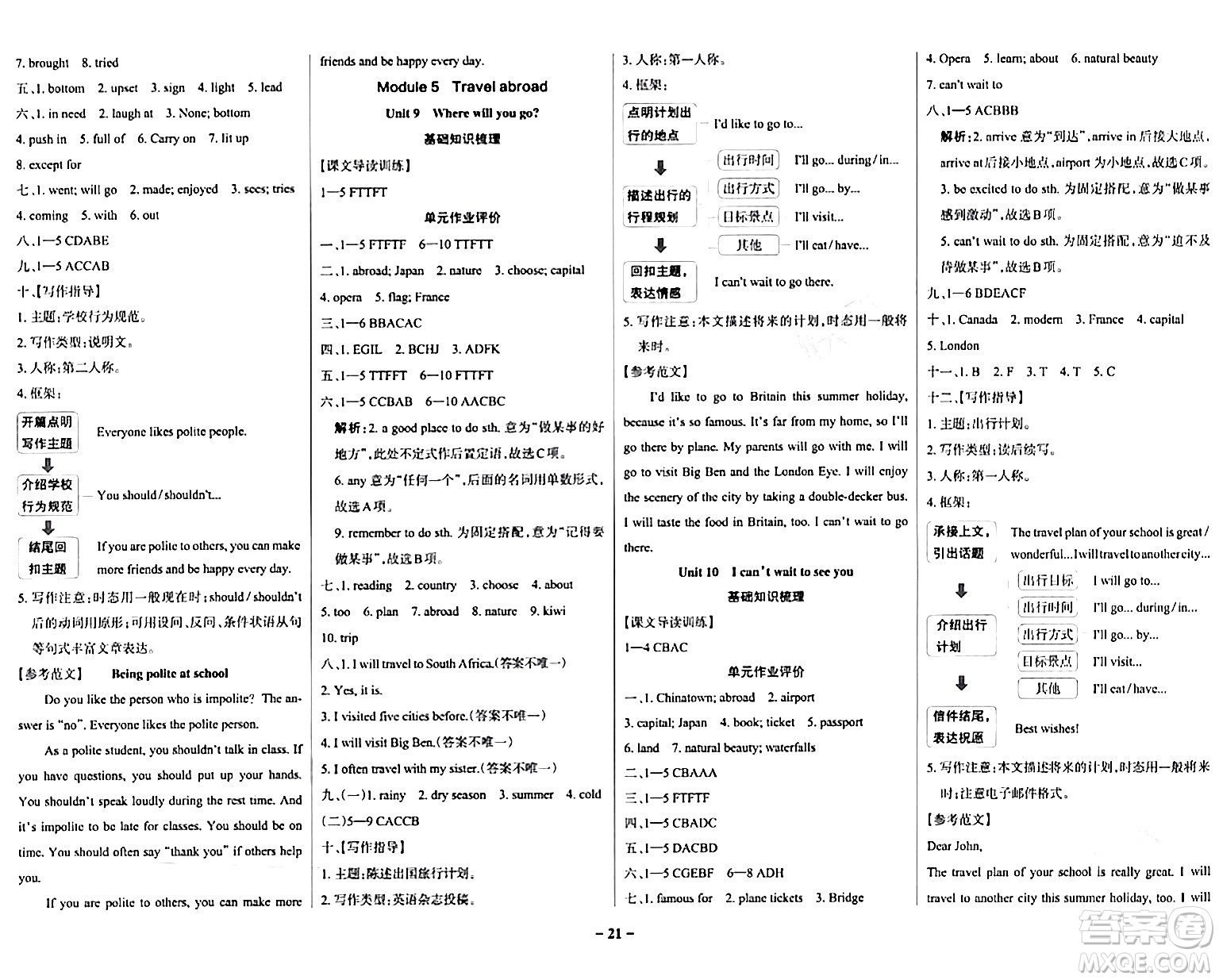 陜西師范大學(xué)出版總社有限公司2024年春PASS小學(xué)學(xué)霸作業(yè)本六年級(jí)英語下冊(cè)教科版廣州專版答案