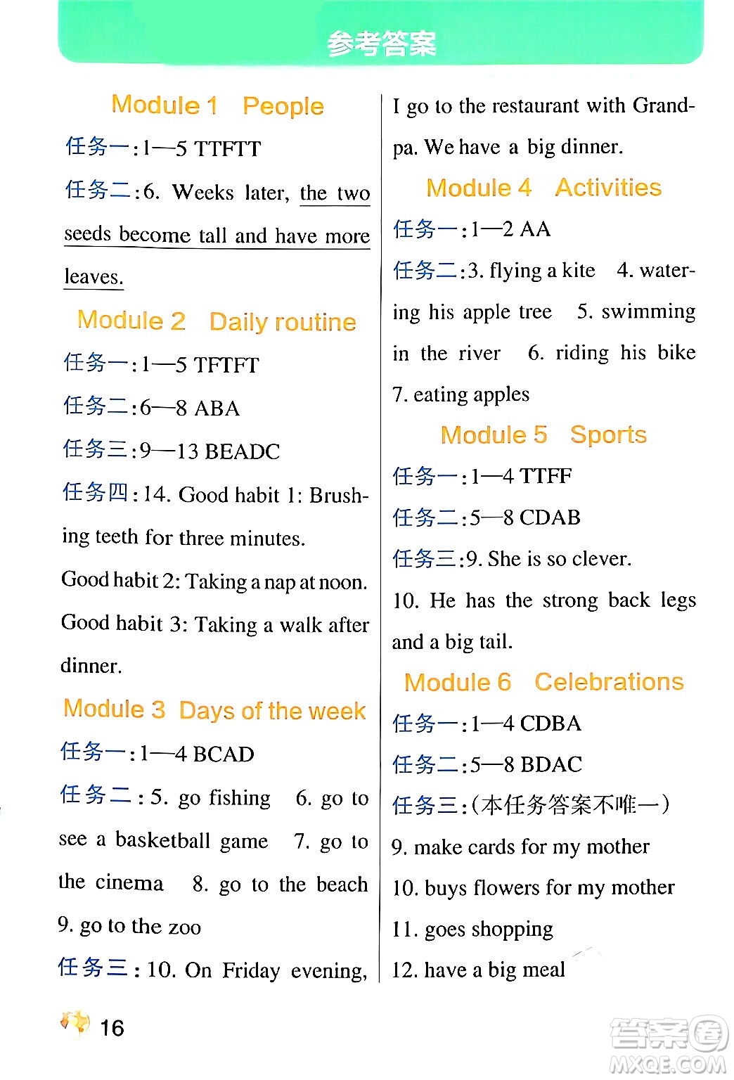 陜西師范大學(xué)出版總社有限公司2024年春PASS小學(xué)學(xué)霸作業(yè)本四年級(jí)英語(yǔ)下冊(cè)教科版廣州專版答案