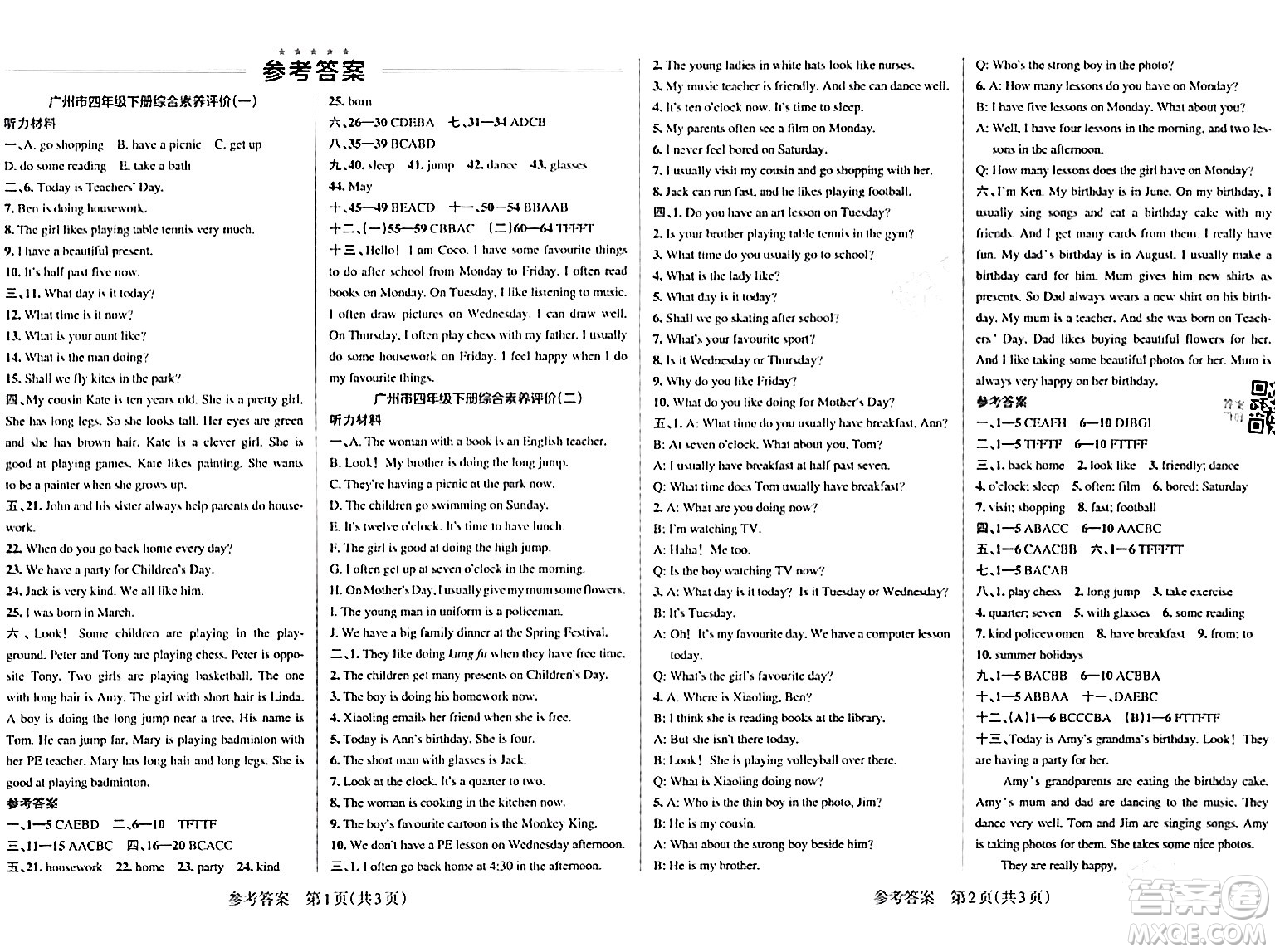 陜西師范大學(xué)出版總社有限公司2024年春PASS小學(xué)學(xué)霸作業(yè)本四年級(jí)英語(yǔ)下冊(cè)教科版廣州專版答案