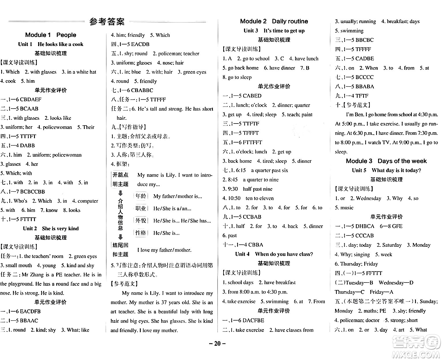 陜西師范大學(xué)出版總社有限公司2024年春PASS小學(xué)學(xué)霸作業(yè)本四年級(jí)英語(yǔ)下冊(cè)教科版廣州專版答案