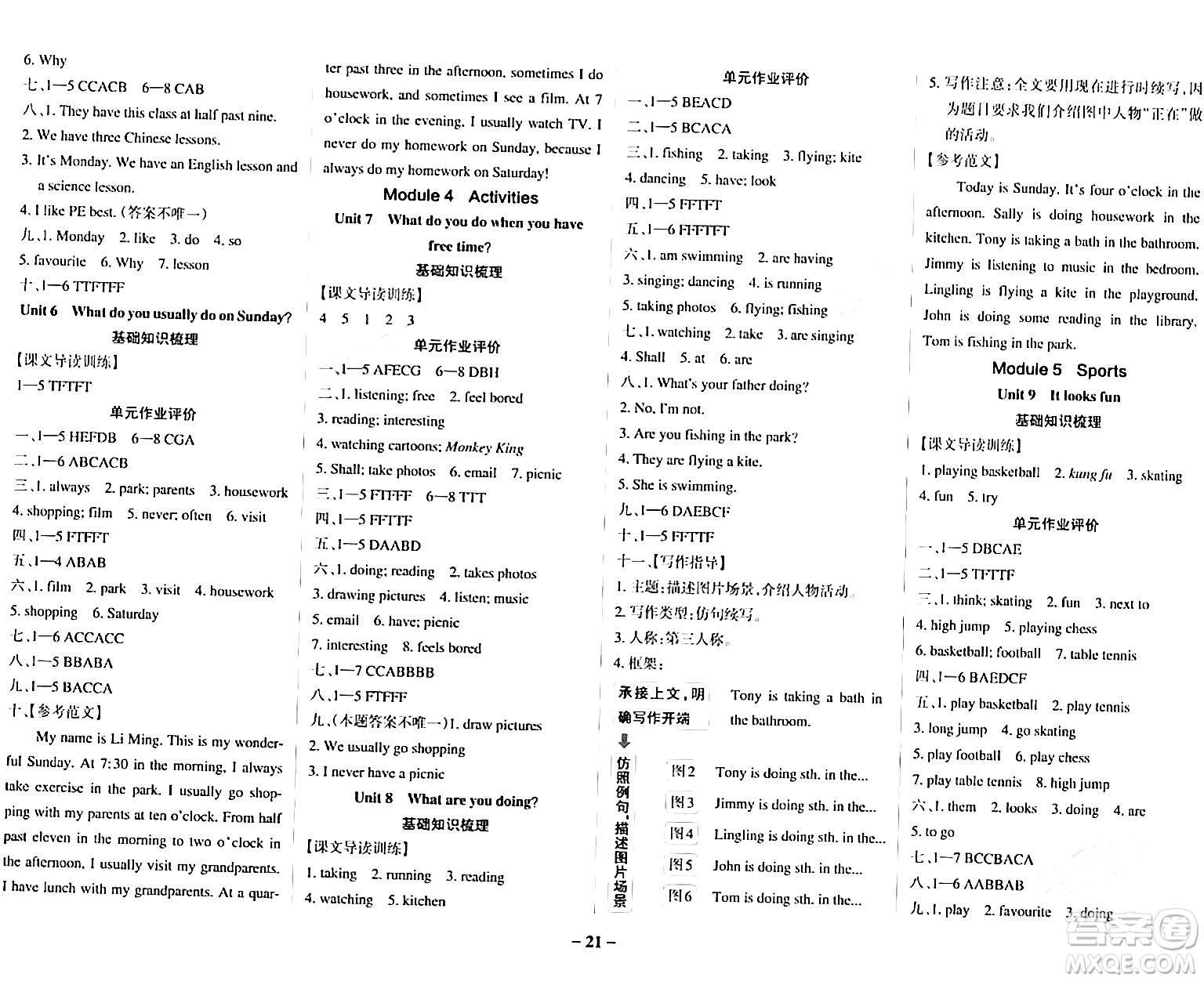 陜西師范大學(xué)出版總社有限公司2024年春PASS小學(xué)學(xué)霸作業(yè)本四年級(jí)英語(yǔ)下冊(cè)教科版廣州專版答案