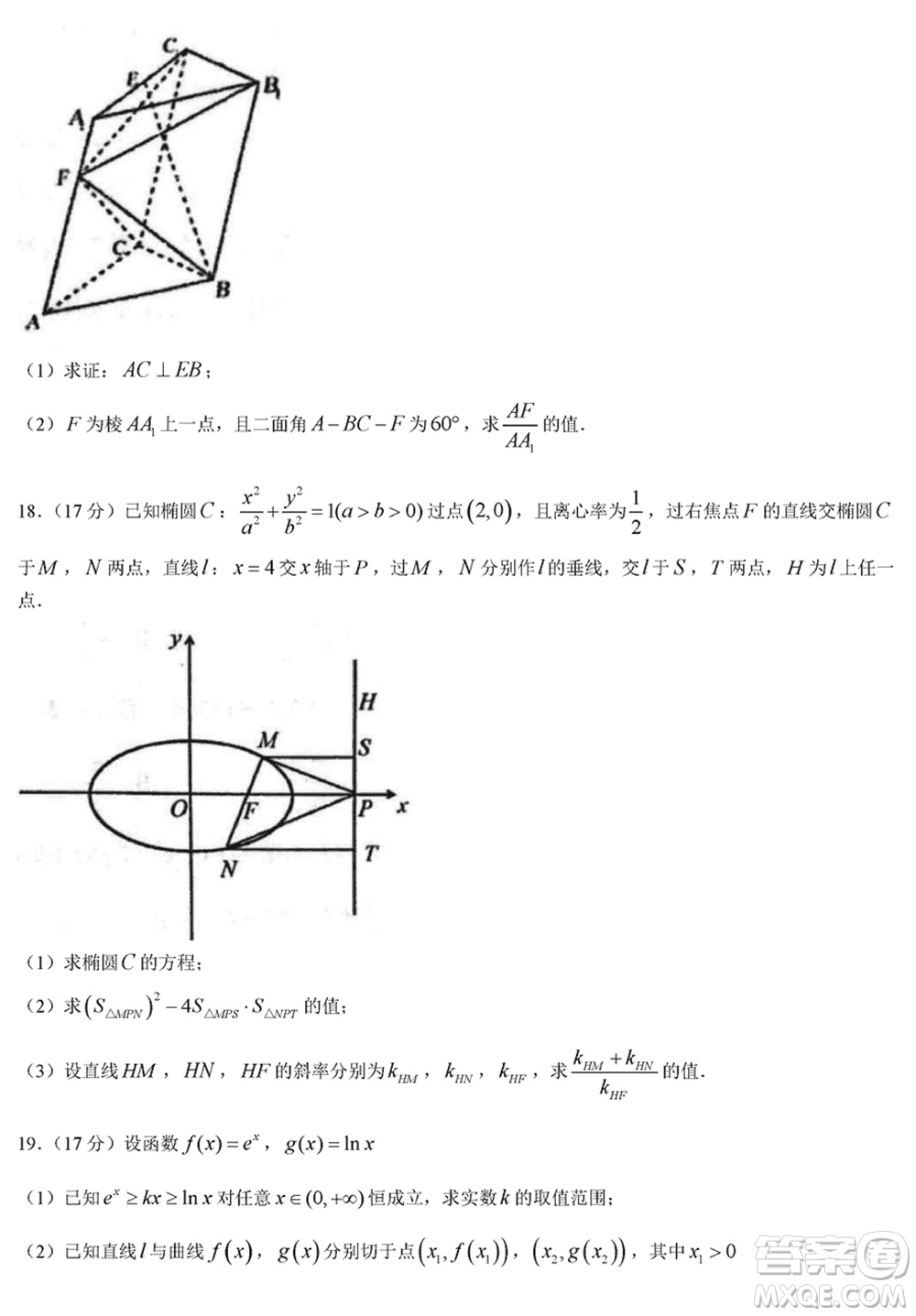 黑龍江省六校聯(lián)盟2024屆高三下學(xué)期聯(lián)合適應(yīng)性測(cè)試數(shù)學(xué)試題參考答案