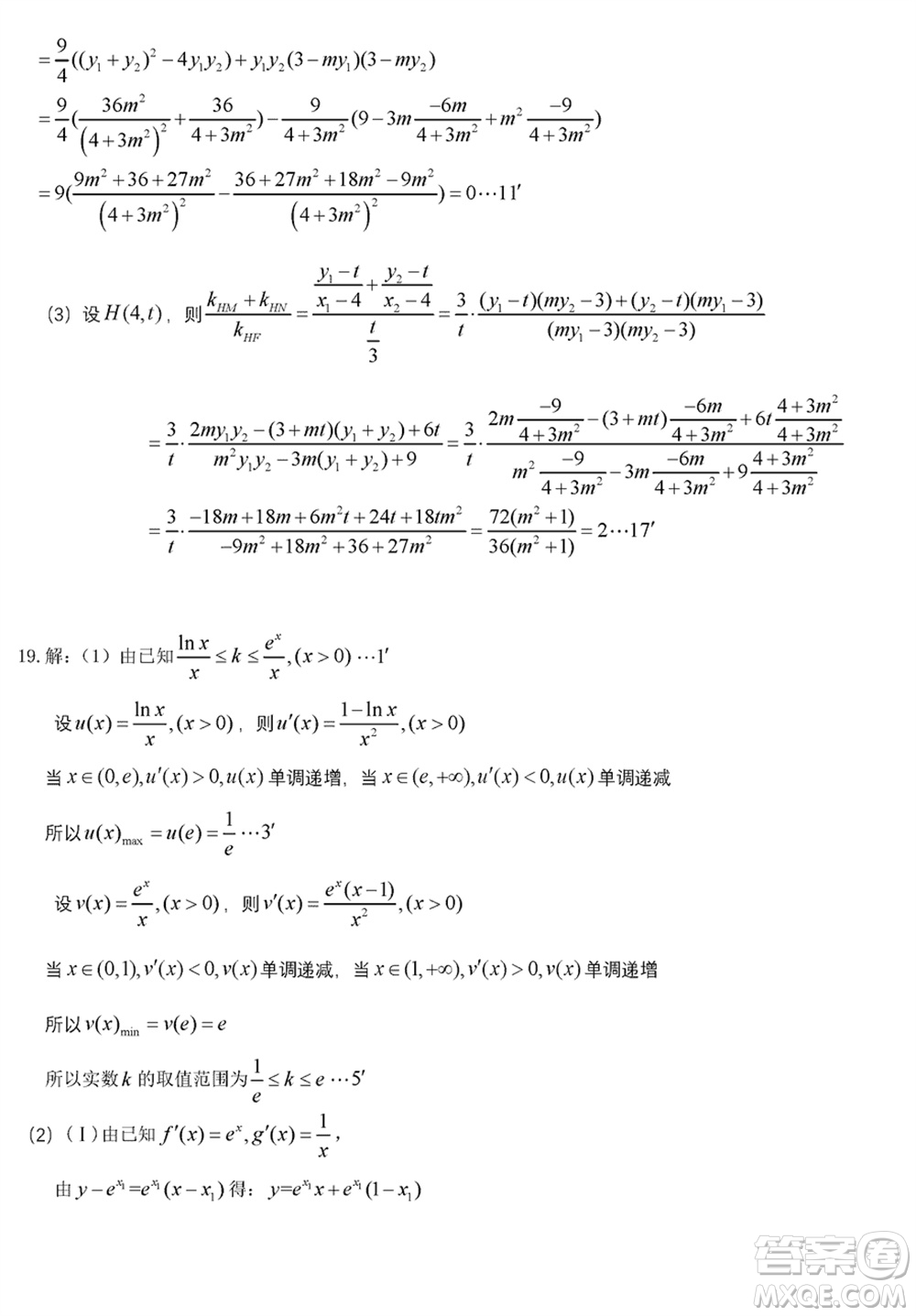 黑龍江省六校聯(lián)盟2024屆高三下學(xué)期聯(lián)合適應(yīng)性測(cè)試數(shù)學(xué)試題參考答案