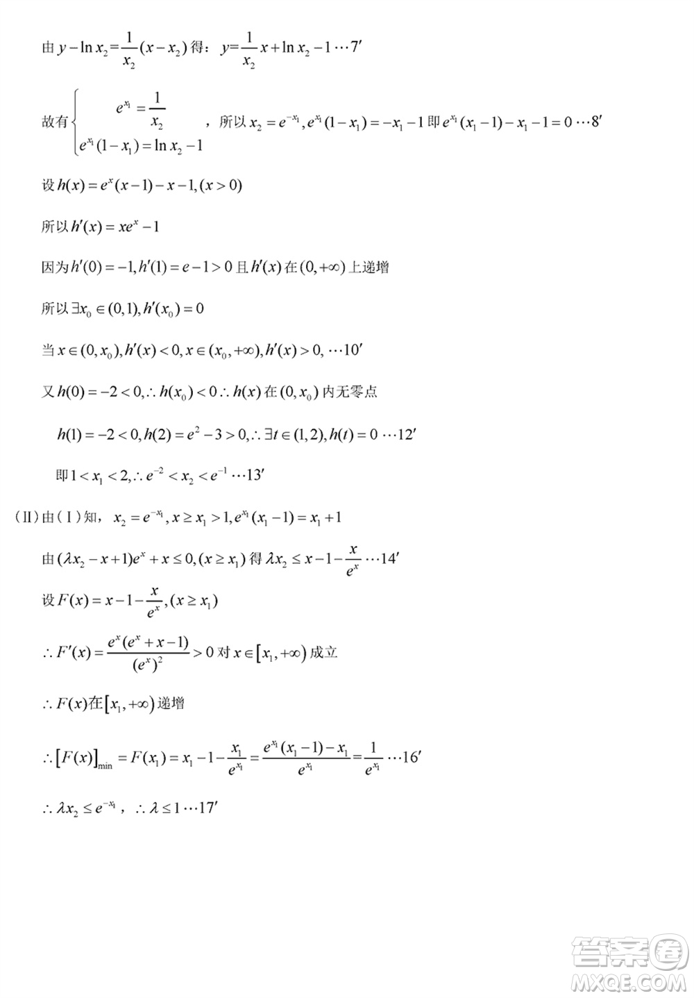 黑龍江省六校聯(lián)盟2024屆高三下學(xué)期聯(lián)合適應(yīng)性測(cè)試數(shù)學(xué)試題參考答案