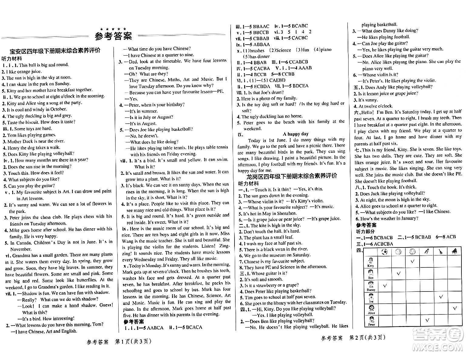 陜西師范大學(xué)出版總社有限公司2024年春PASS小學(xué)學(xué)霸作業(yè)本四年級(jí)英語下冊(cè)滬教牛津版深圳專版答案