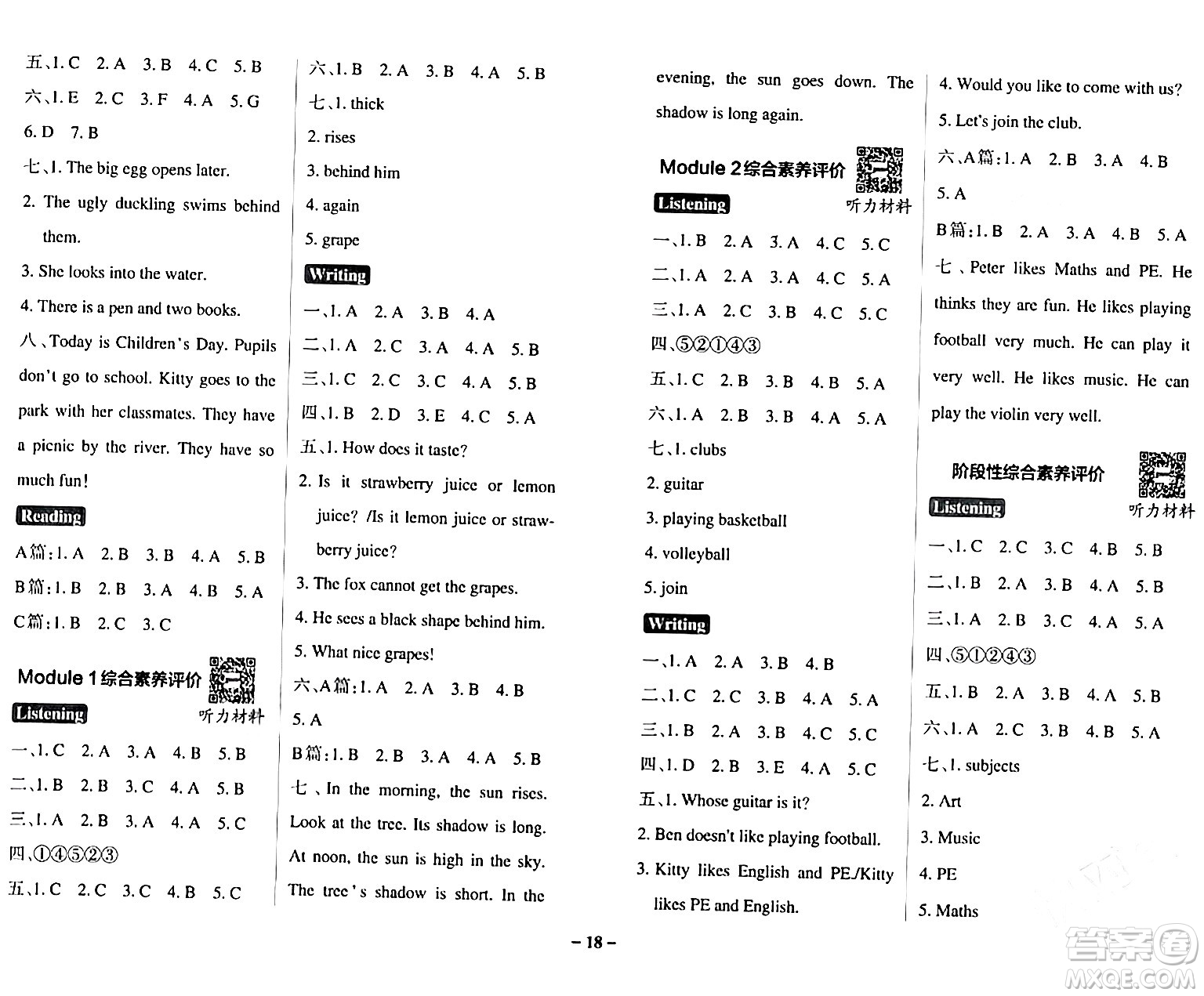 陜西師范大學(xué)出版總社有限公司2024年春PASS小學(xué)學(xué)霸作業(yè)本四年級(jí)英語下冊(cè)滬教牛津版深圳專版答案