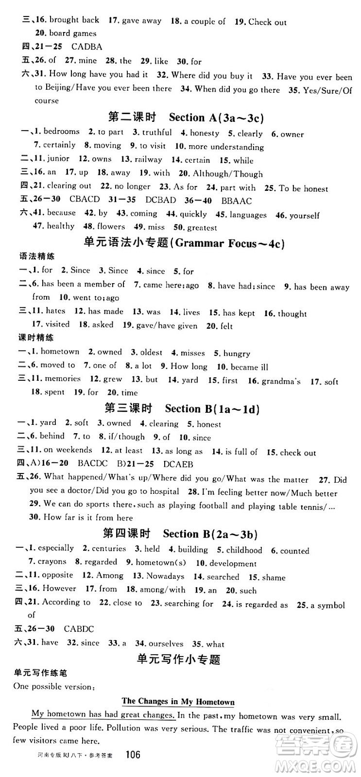 開明出版社2024年春名校課堂八年級英語下冊人教版河南專版答案