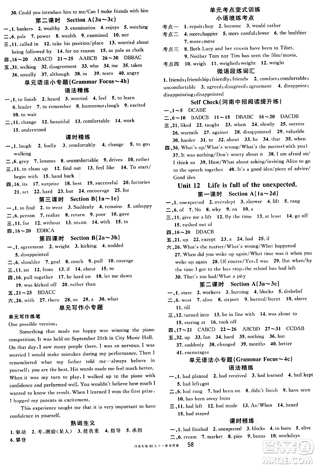 開明出版社2024年春名校課堂九年級(jí)英語下冊(cè)人教版河南專版答案