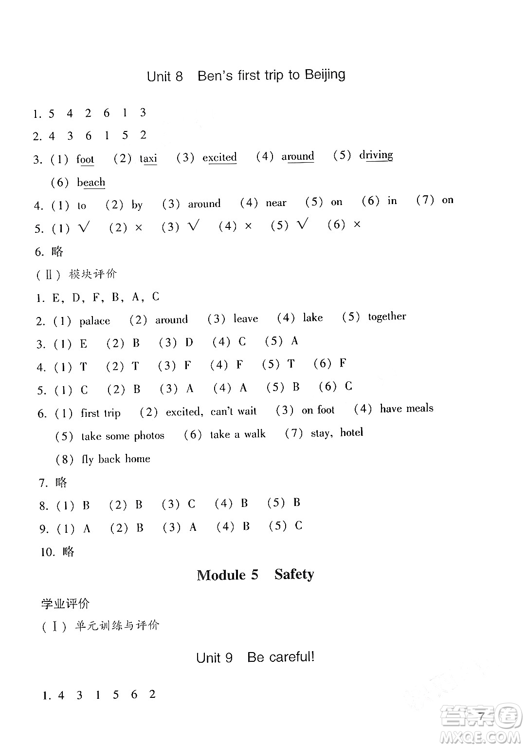 廣州出版社2024年春陽光學(xué)業(yè)評價(jià)五年級英語下冊教科版答案