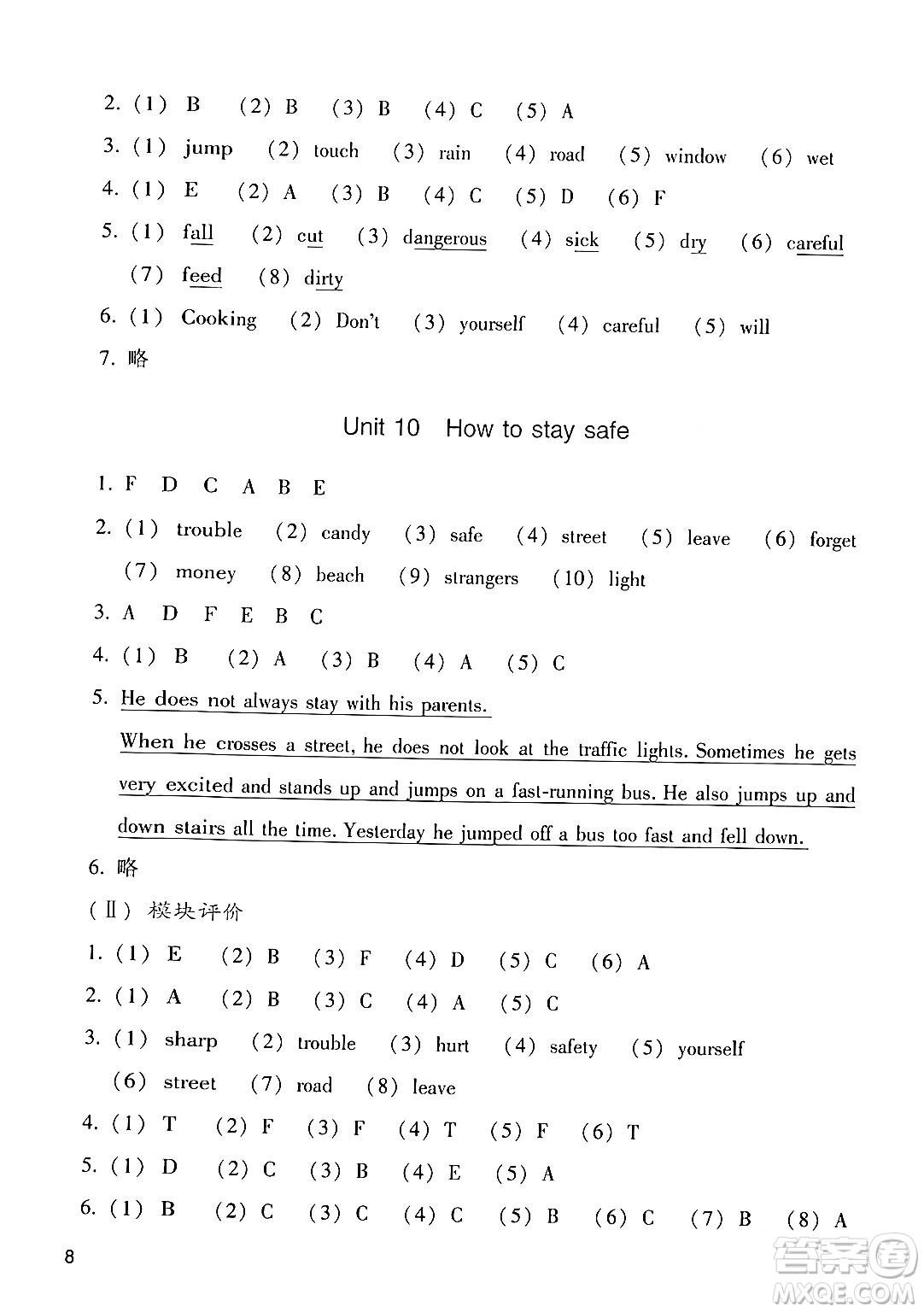 廣州出版社2024年春陽光學(xué)業(yè)評價(jià)五年級英語下冊教科版答案