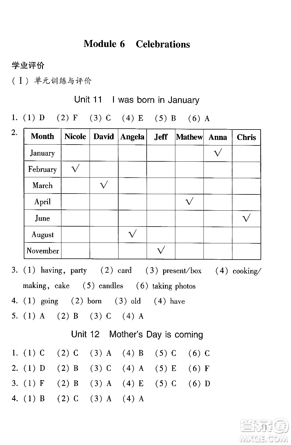 廣州出版社2024年春陽(yáng)光學(xué)業(yè)評(píng)價(jià)四年級(jí)英語(yǔ)下冊(cè)教科版答案