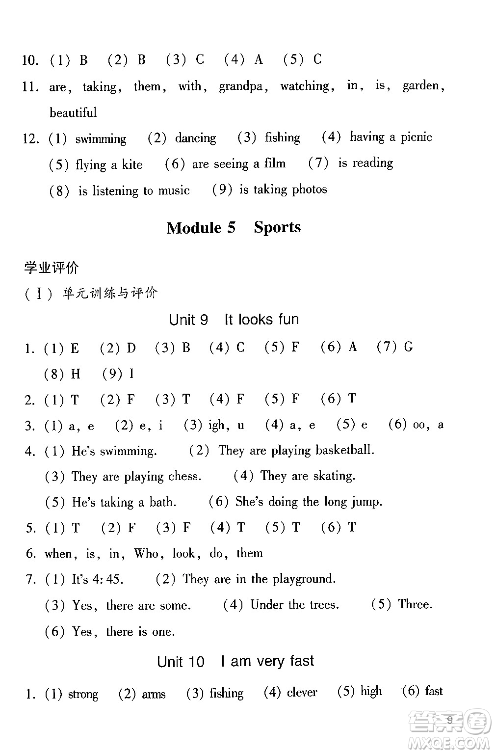 廣州出版社2024年春陽(yáng)光學(xué)業(yè)評(píng)價(jià)四年級(jí)英語(yǔ)下冊(cè)教科版答案