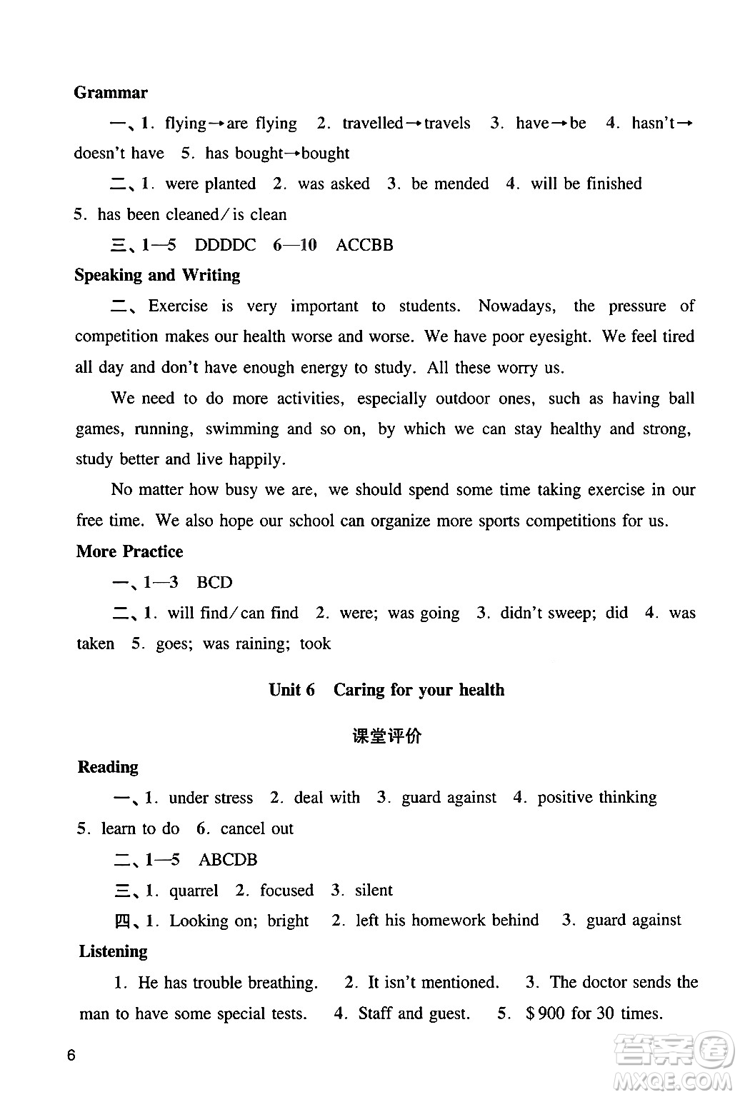 廣州出版社2024年春陽光學業(yè)評價九年級英語下冊滬教版答案