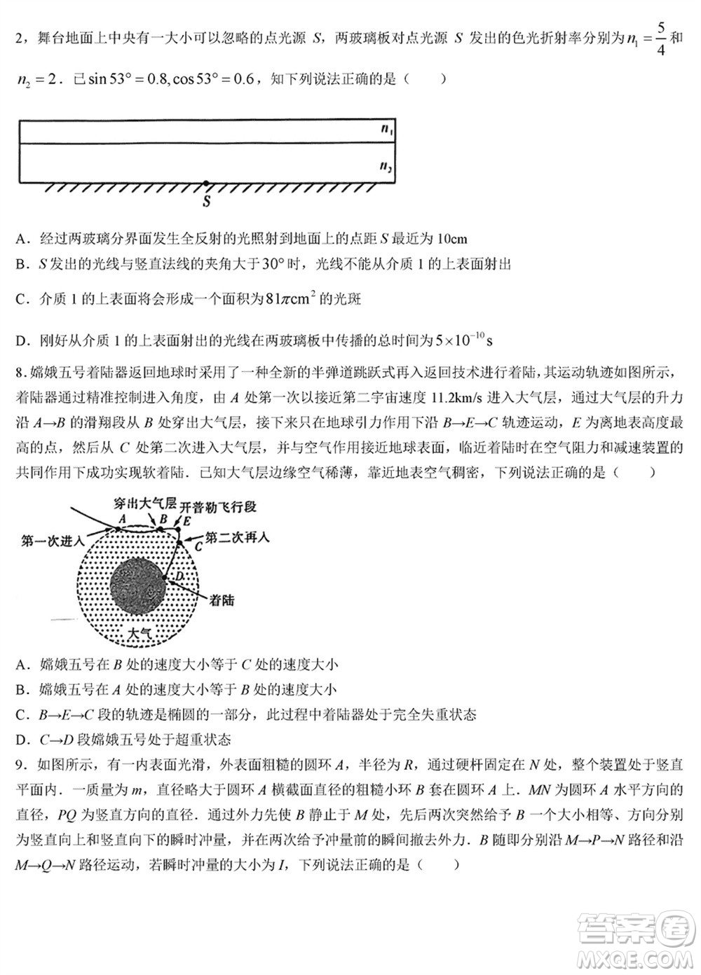 湖南三湘名校教育聯(lián)盟2024屆高三下學(xué)期2月份入學(xué)摸底考試物理參考答案