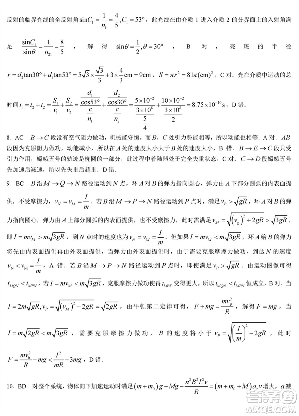 湖南三湘名校教育聯(lián)盟2024屆高三下學(xué)期2月份入學(xué)摸底考試物理參考答案