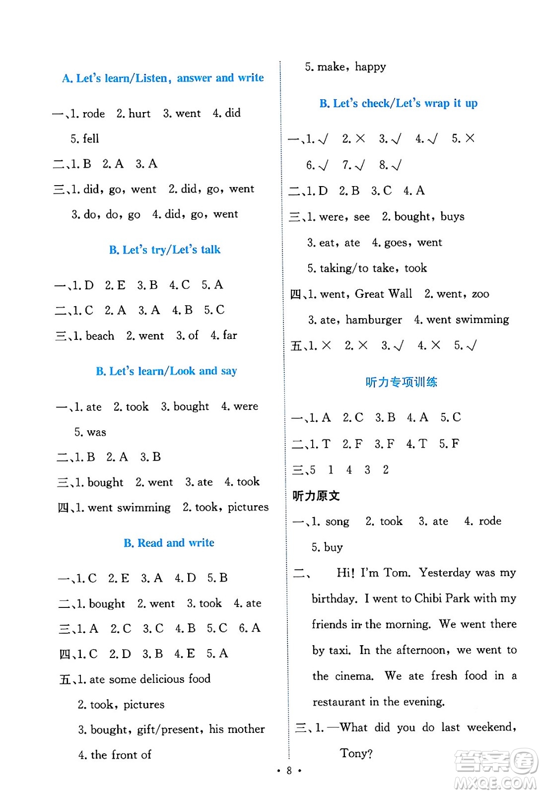 人民教育出版社2024年春能力培養(yǎng)與測(cè)試六年級(jí)英語(yǔ)下冊(cè)人教版答案