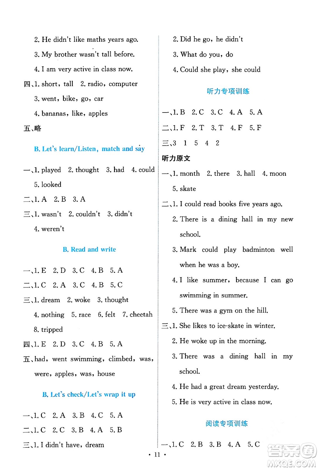 人民教育出版社2024年春能力培養(yǎng)與測(cè)試六年級(jí)英語(yǔ)下冊(cè)人教版答案