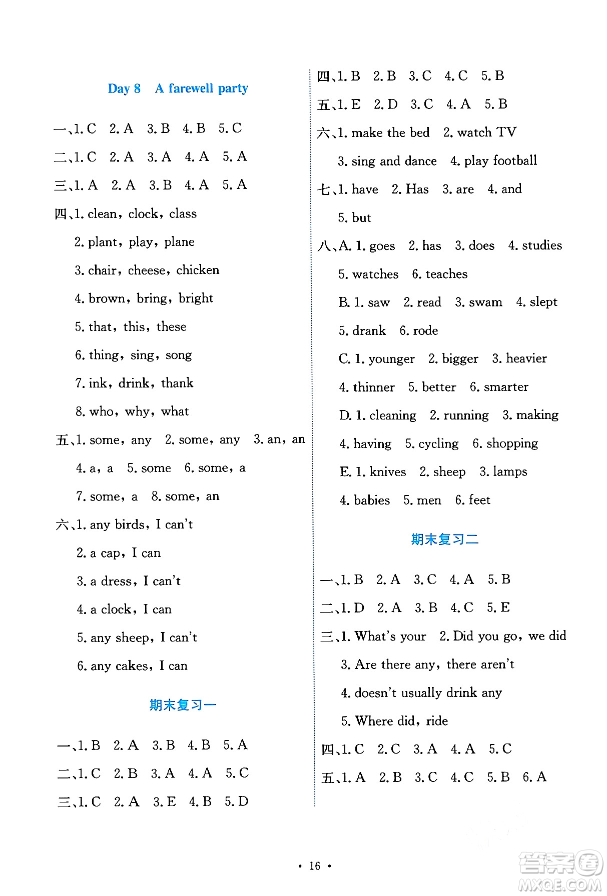 人民教育出版社2024年春能力培養(yǎng)與測(cè)試六年級(jí)英語(yǔ)下冊(cè)人教版答案