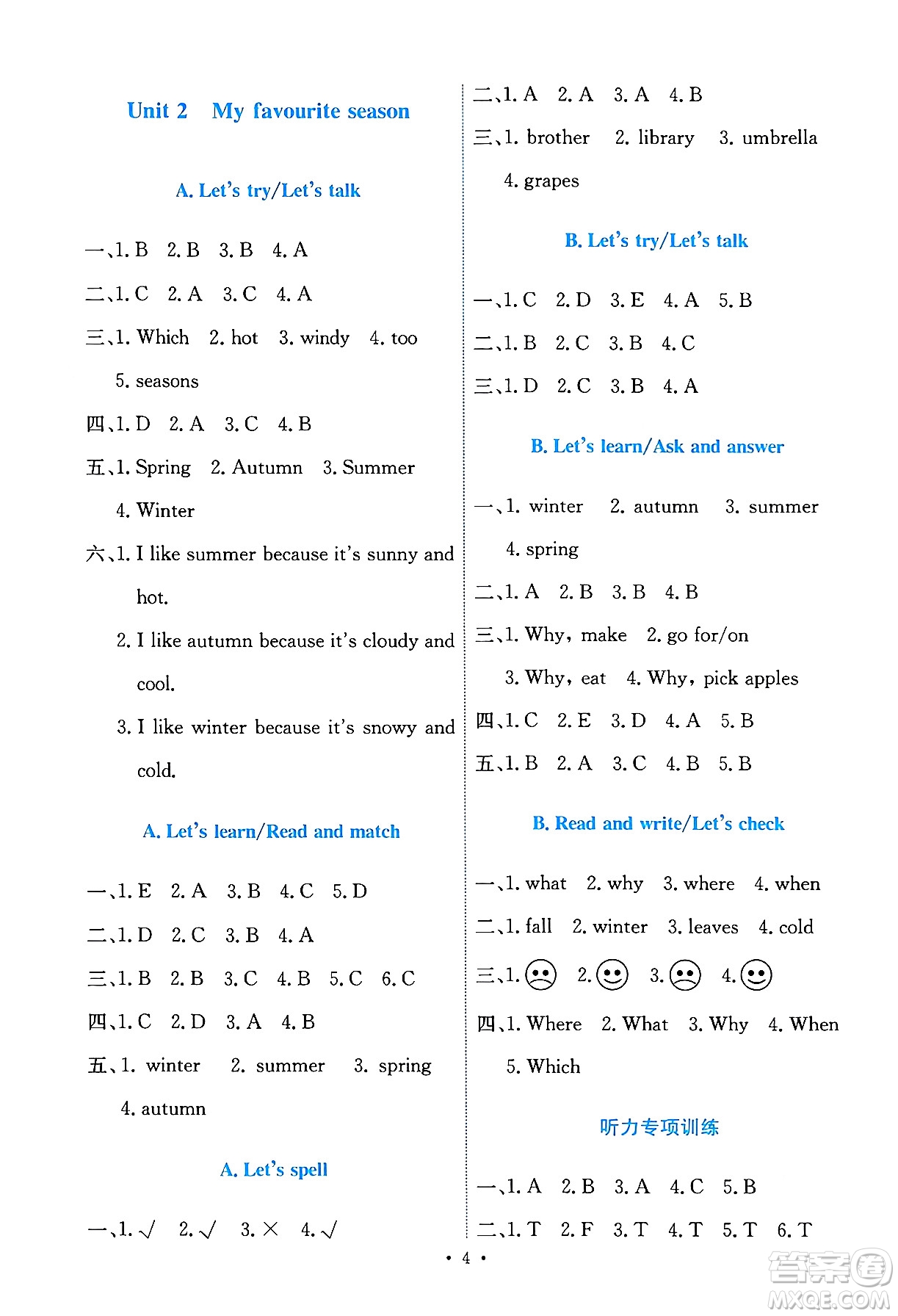 人民教育出版社2024年春能力培養(yǎng)與測(cè)試五年級(jí)英語下冊(cè)人教版答案